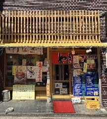 大倉山南林間