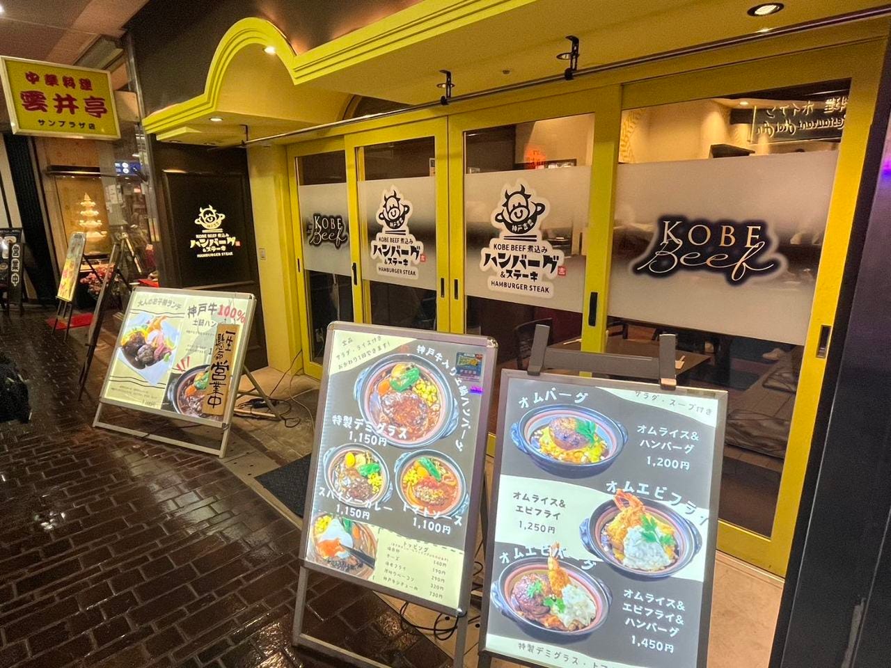 黄色い店舗入り口の前に並んだ看板