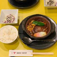 神戸牛専門店の煮込みハンバーグのお店 神戸 吉豊（きっぽう）