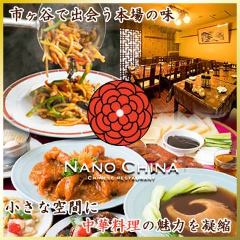 新橋 中華 個室 5 000円以内 おすすめ人気レストラン ぐるなび