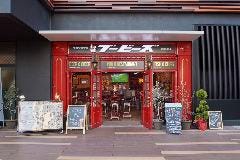 ブービーズ豊田店
