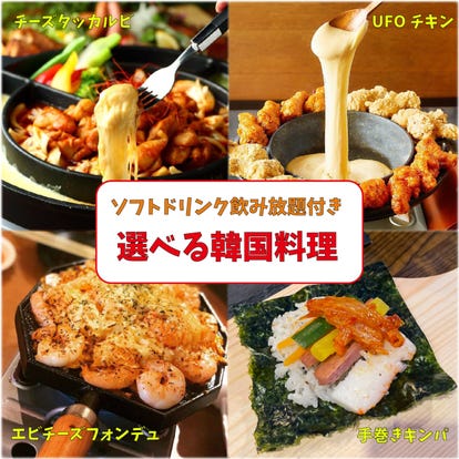 韓国料理の美味しいお店 新大久保 大久保でおすすめしたい人気のお店 ぐるなび 韓国料理の美味しいお店 新大久保 大久保でおすすめしたい人気のお店 ぐるなび