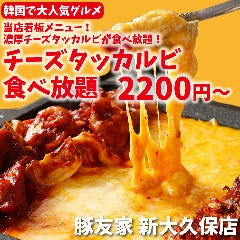 でりかおんどる 新大久保本店 韓国料理その他 地図 新大久保駅 徒歩5分 ぐるなび でりかおんどる 新大久保本店 韓国料理その他 地図 新大久保駅 徒歩5分 ぐるなび