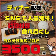 チーズタッカルビと生サムギョプサル 豚友家‐トヌガ‐ 新大久保 