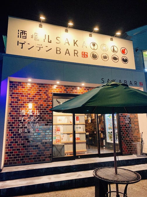 酒場ル ゲンテン 自治医大駅前店 小山 下野 居酒屋 ぐるなび