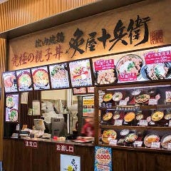 炙屋十兵衛仙台港店 