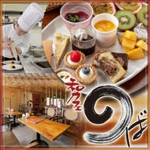 東大阪 ランチ デザート付きランチ 1 000円以内 おすすめ人気レストラン ぐるなび 東大阪 ランチ デザート付きランチ 1 000円以内 おすすめ人気レストラン ぐるなび