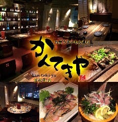 九州 かんてきや 浜松町店