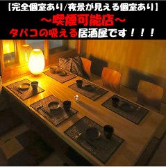 広瀬通駅周辺 居酒屋 3 000円以内 おすすめ人気レストラン ぐるなび