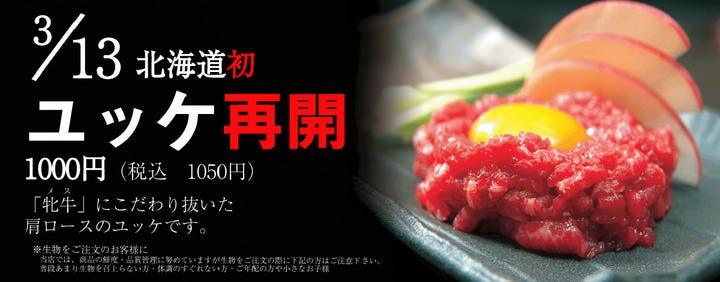 炭火焼肉 泉味亭