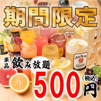 美味しいお店が見つかる 守山の居酒屋でおすすめしたい人気のお店 ぐるなび