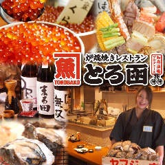 藁焼き小屋 個室居酒屋 た藁や~たわらや~ 守山店