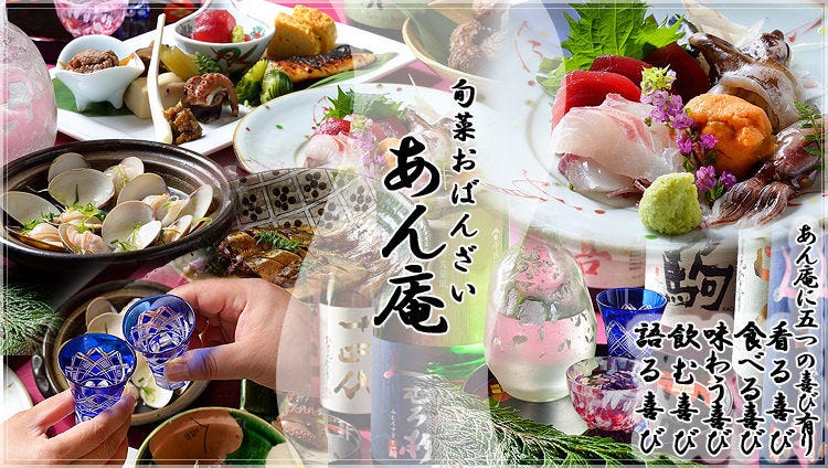 あん庵