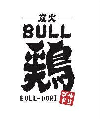 炭火BULL鶏【ブルドリ】小田急相模原店