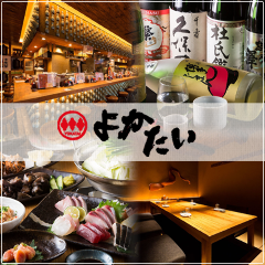 よかたい 総本店