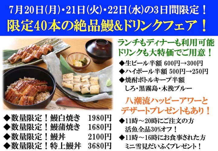 魚匠ダイニング 八潮