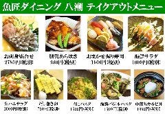 魚匠ダイニング 八潮