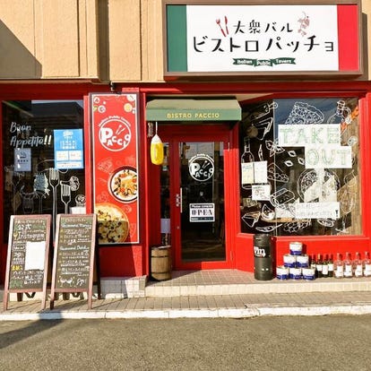 人気の美味い店 日立の居酒屋でおすすめ 完全個室 飲み放題など ぐるなび