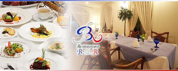 フレンチRestaurant B・B・R