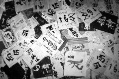 横濱人