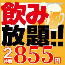宇都宮 居酒屋 飲み放題 5 000円以内 おすすめ人気レストラン ぐるなび