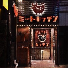 オストレア Oysterbar Restaurant 新宿三丁目店 新宿三丁目 ネット予約可能 Regli レグリ