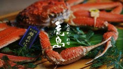越前かに料理 鹿島
