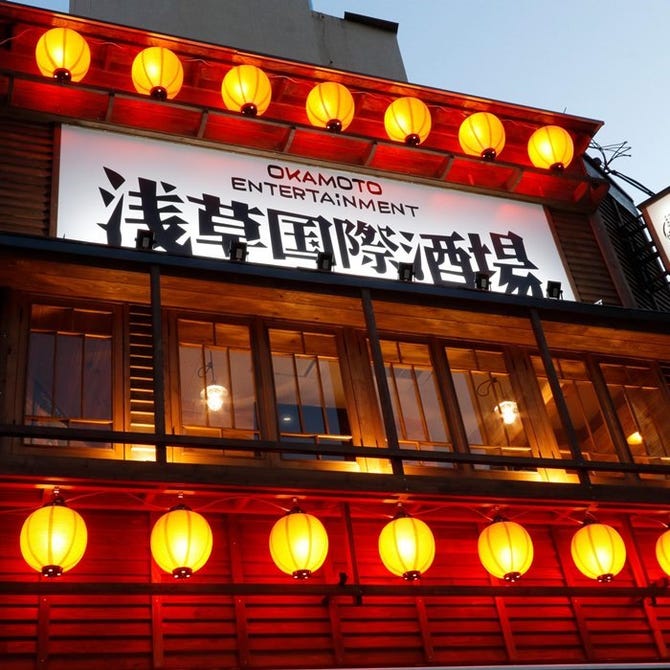 浅草国際酒場 浅草 居酒屋 ぐるなび 浅草国際酒場 浅草 居酒屋 ぐるなび