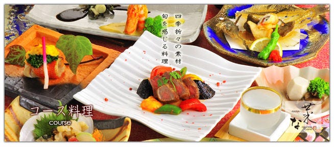菜な 熊本店