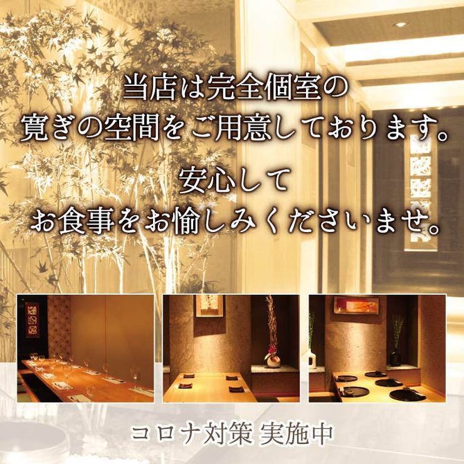 菜な 熊本店 熊本市 居酒屋 ぐるなび 菜な 熊本店 熊本市 居酒屋 ぐるなび