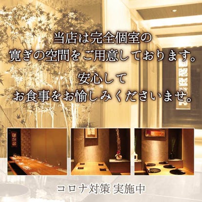 人気の美味い店 熊本県の居酒屋でおすすめ 完全個室 飲み放題など ぐるなび