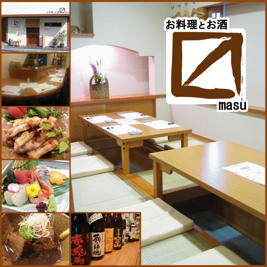 お料理とお酒 masu_メインビジュアル
