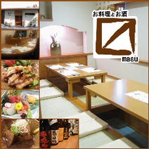 ［和風居酒屋 割烹］お料理とお酒 masuの画像