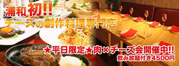 チーズ料理レストラン　VOLENTE－048