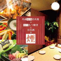 美味しいお店が見つかる 梅田 北新地 焼き鳥 大人の隠れ家 おすすめ人気レストラン ぐるなび