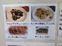 丁寧に仕込んだ逸品