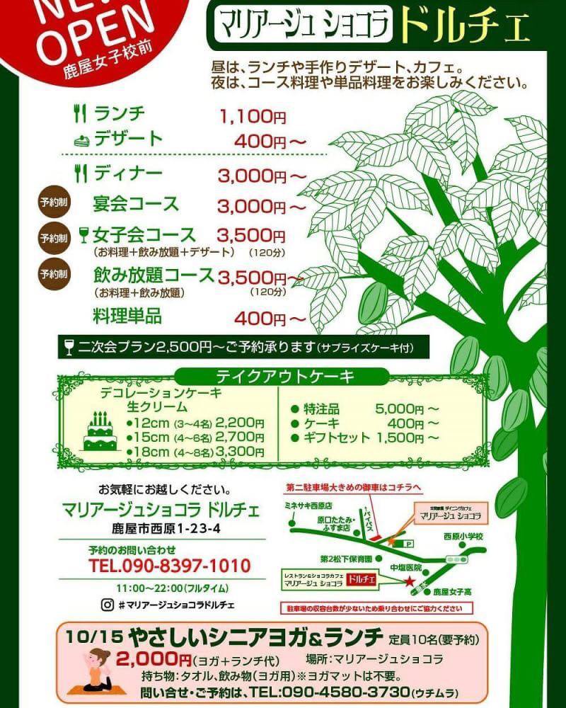 マリアージュ ショコラ ドルチェ 鹿屋 垂水 カフェ ぐるなび マリアージュ ショコラ ドルチェ 鹿屋 垂水 カフェ ぐるなび