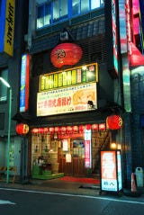 居酒屋鶴八 新幹線駅前店