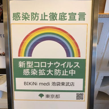 BIKiNi medi 池袋東武店 こだわりの画像