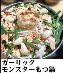 家系ラーメンみたいなもつ鍋 スタミナ抜群！！