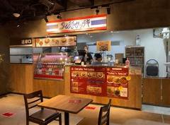 タイ屋台 ガッチキ 松戸店 