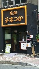 銀座かつヰチ(銀座かついち)