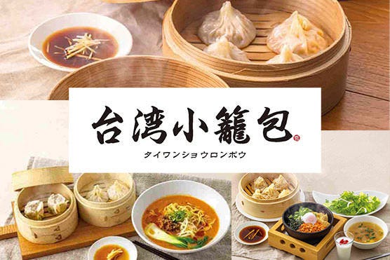 台湾小籠包 京都ヨドバシ店