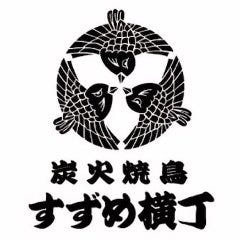 炭火焼鳥 すずめ横丁