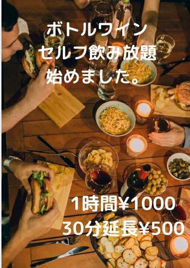 ワイン×日本酒 ZERO 秋葉原本店 コースの画像