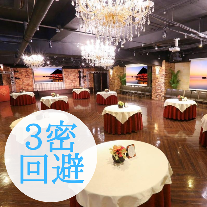 貸切パーティー グレースバリ 横浜関内店 伊勢佐木町 長者町 貸切スペース ぐるなび 貸切パーティー グレースバリ 横浜関内店 伊勢佐木町 長者町 貸切スペース ぐるなび