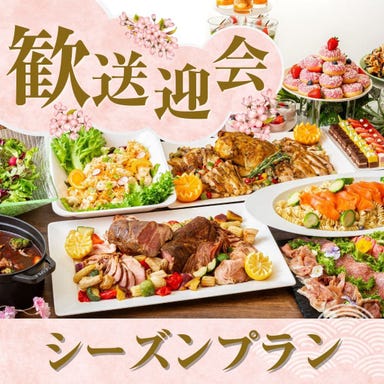 貸切パーティー グレースバリ 横浜関内店_【歓送迎会】貸切宴会~シーズンビュッフェプラン~ 料理11品+選べる飲み放題+開催特典!