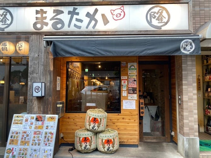 やきとんうまいもん横丁まるたか 北千住店 北千住 居酒屋 ぐるなび