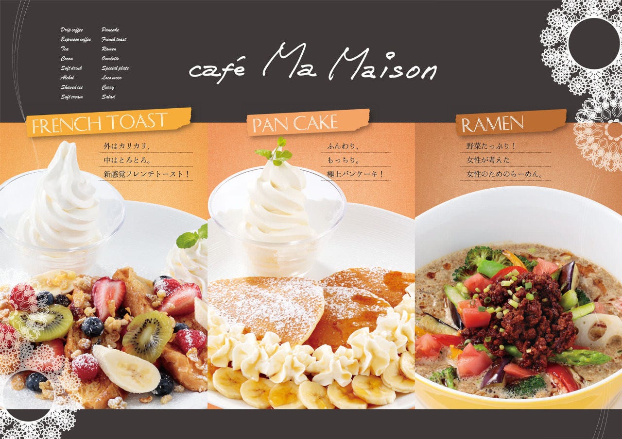 マ・メゾン 渋谷１０９店