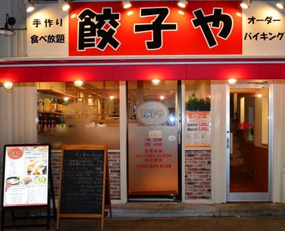 美味しいお店が見つかる 東白楽駅周辺の居酒屋でおすすめしたい人気のお店 ぐるなび